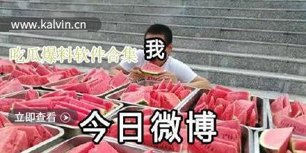 吃瓜爆料最新视频,吃瓜爆料最新视频,带你直击娱乐圈风云变幻 第1张 吃瓜爆料最新视频,吃瓜爆料最新视频,带你直击娱乐圈风云变幻 第1张