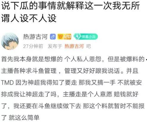 土豪爆料呆妹视频,呆妹直播幕后真相，视频爆料令人震惊
